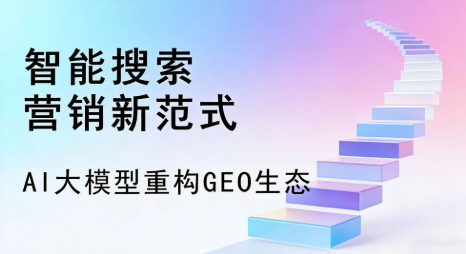 额敏县全域优化生态，构建品牌全网协同、区域深耕的流量增长体系