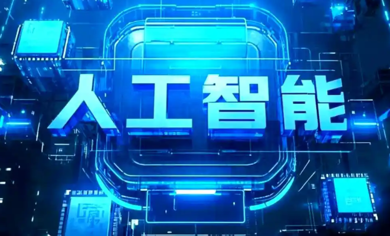 额敏县商业化落地稳步推进 主流AI产品持续拓展企业级服务应用边界