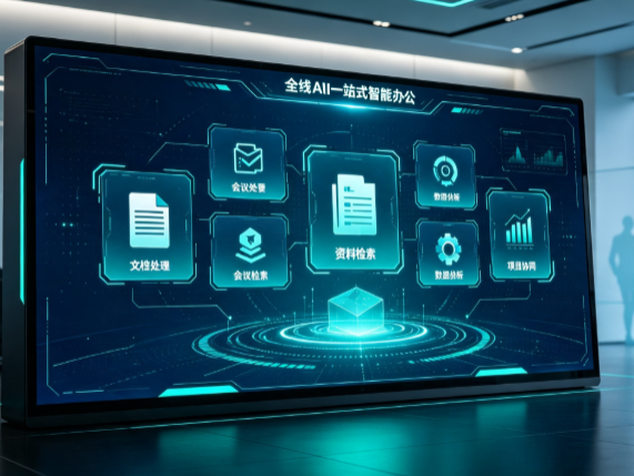 额敏县百度搭子全域 AI 走红，一站式打通企业全流程智能办公