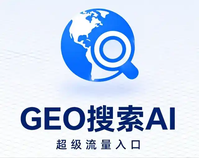 额敏县做GEO精准推广，才是本地获客的长效流量底牌
