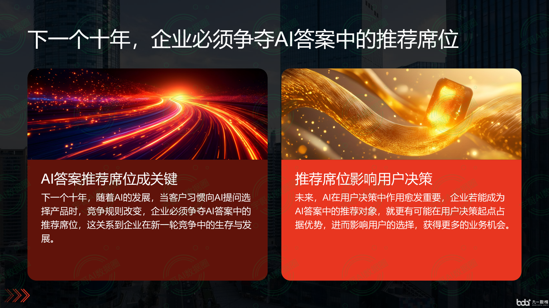 从流量抢夺到知识构建：GEO浪潮下，额敏县国硕AI探索企业品牌信息基建新范式