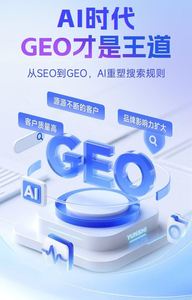 标准化赋能额敏县本地数字营销 国硕AI重构国内GEO优化服务新生态